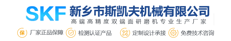 新鄉(xiāng)市斯凱夫機械有限公司